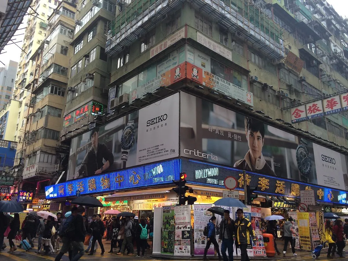 Guest house Wing Wah Hostel Hong Kong